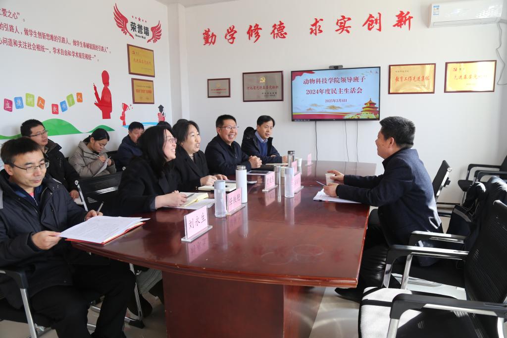 冯瑞银副董事长参加公司民主生活会